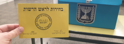 תואר שני MPA במנהל ומדיניות ציבורית התמחות במנהל השלטון המקומי